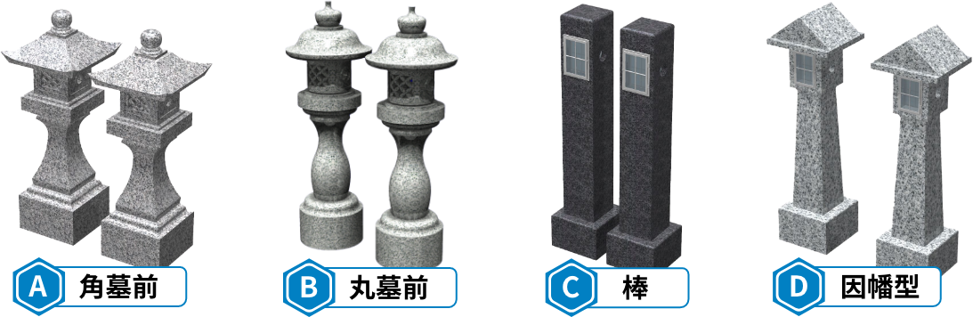 和墓