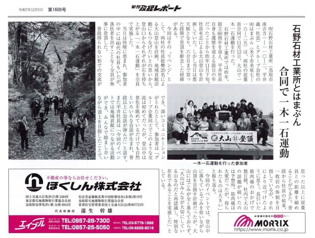 DOC251205-20251205143556_page-0001